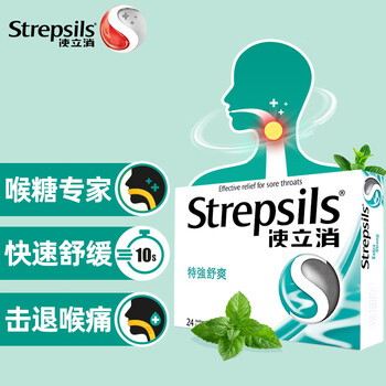 【使立消Strepsils润喉糖特效舒爽24粒】使立消Strepsils特强舒爽润喉糖 老师保护嗓子疼哑痒 喉咙痛咽喉儿童咳嗽喉宝清新口气教师 ...