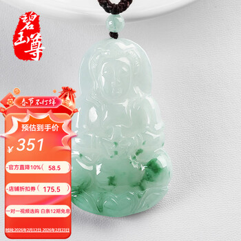 冰糯种翡翠飘花品牌及商品- 京东