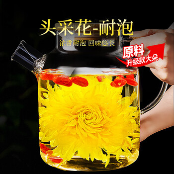 贡苑【一朵顶4朵超大朵】金丝皇菊花茶独立装特一朵一壶9朵级13.5g