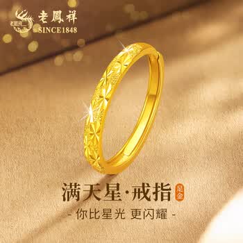 足金戒指价格报价行情- 京东