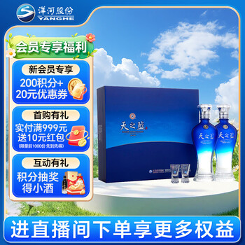 天之蓝酒多钱一瓶价格报价行情- 京东