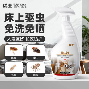优士呋虫胺家用室内灭跳蚤臭虫床虱蟑螂药驱虫喷雾剂杀虫剂500ml