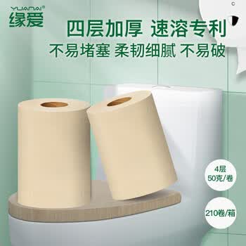 缘爱有芯卷纸商用4层50克*210卷宾馆客房酒店专用卫生纸速溶厕纸整箱