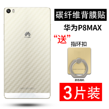 华为p8max dav-703l价格报价行情- 京东