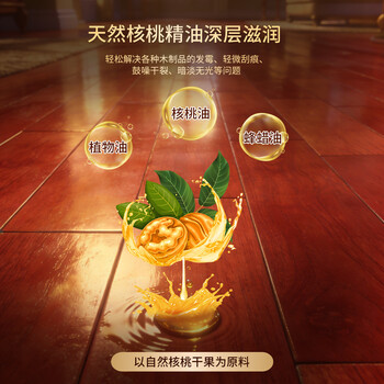 KISS TST核桃油红木家具保养油实木地板精油文玩紫檀木滋养护理上光防裂