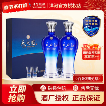 天之蓝480价格报价行情- 京东