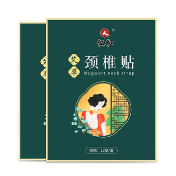 【官方旗舰】颈椎贴艾草颈椎贴12贴/盒办公脖子劳累落枕富贵包颈椎