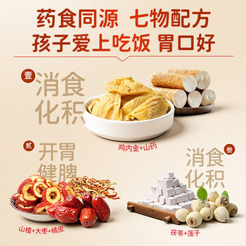 同仁堂北京同仁堂鸡内金山楂六物膏婴幼儿调脾理胃苹果儿童山楂膏300g