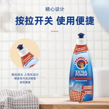 大公鸡管家 衣领净洗衣液 重油污渍克星清洁剂500ml*3瓶