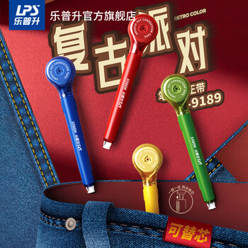 乐普升修正带笔式涂改带可替换芯创意笔形改正带便携高颜值学生文具小学生初中生专用9189K 1+5芯 复古蓝