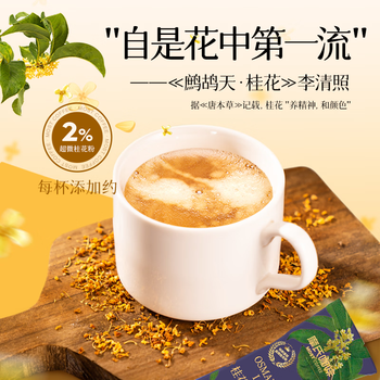 摩氏（MOST）桂花拿铁咖啡 即溶速溶奶咖三合一咖啡0反式脂肪酸新款38g*30杯