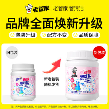 老管家香氛爆炸盐1000g 彩漂粉漂白剂儿童衣物活氧去黄去污渍增艳增白