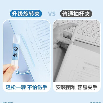 舒星5个A4文件夹试卷收纳夹拉杆夹拉杆夹旋转透明夹A4纸活页夹卷夹卷子夹整理夹试卷收纳神器