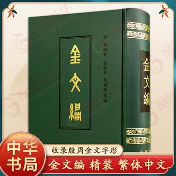 金文字典- 京东