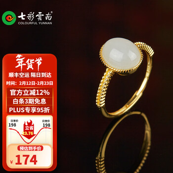 戒指镶白玉价格报价行情- 京东