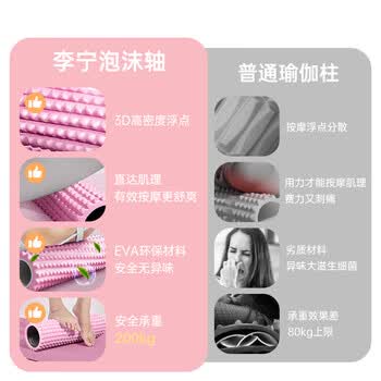 李宁（LI-NING）泡沫轴滚轴健身放松肌肉瑜伽柱按摩狼牙棒瑜伽器材便携滚筒琅琊棒