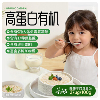 穗格氏有机燕麦片480g独立包装 即食营养早餐麦片代餐无糖精钠冲饮谷物