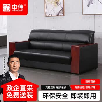 中伟（ZHONGWEI）办公沙发现代简约办公室会客沙发实木扶手商务洽谈木沙发 三人位