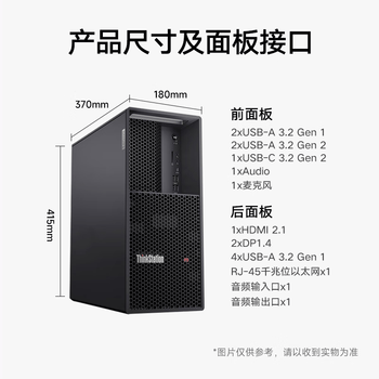 联想ThinkStation P3商用台式图形渲染设计图形工作站 定制（Ultra9 285K 64G 1T SSD RTX4060-8G）