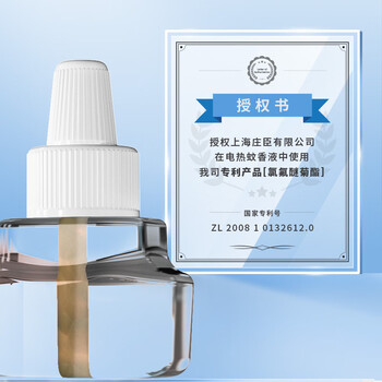 雷达（Raid）电热蚊香液  336晚6瓶装替换装 无加热器无香型 驱蚊液驱蚊用品