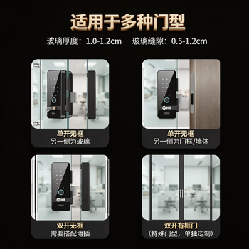 科密(comet)玻璃门指纹锁门禁智能电子密码锁办公室玻璃门锁免开孔布线蓝牙 小程序考勤 COM-K19A