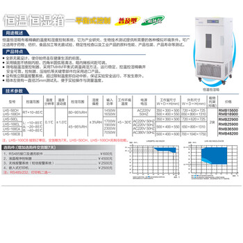 一恒 恒温恒湿箱实验室控温控湿箱 LHS-50CH