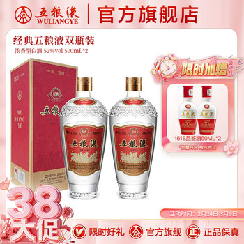 五粮液两瓶装礼盒价格报价行情- 京东