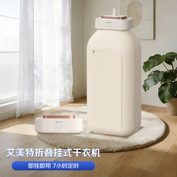 艾美特（AIRMATE）【即挂即用】烘干机家用干衣机烘衣机暖风机便携式折叠挂式婴儿衣物消毒机宿舍小型风干机 HG06-M9