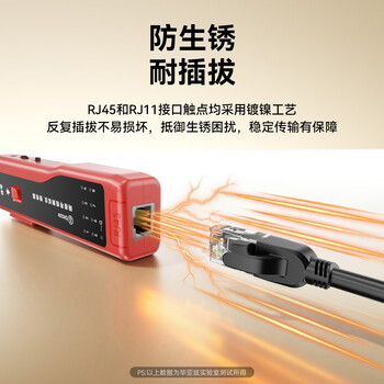 毕亚兹 网络寻线仪 多功能电话网线测线巡线仪器 交换机寻线器 抗干扰60V耐压寻线 查线仪查线器精准型 毕亚兹 网络寻线仪 多功能电话网线测线巡线仪器 交换机寻线器 抗干扰60V耐压寻线 查线仪查线器精准型