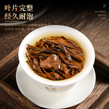 七春白茶福鼎 老白茶贡眉 小茶饼茶叶礼盒300g端午节送礼送老师毕业季