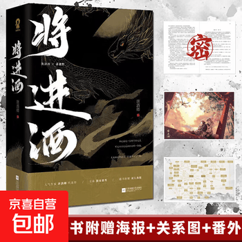 将进酒小说- 京东