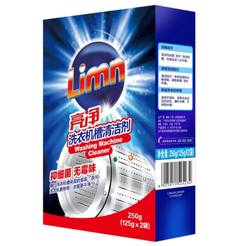 亮净洗衣机清洁剂125g×4滚筒波轮洗衣机槽清洗剂活氧抑菌除垢祛味