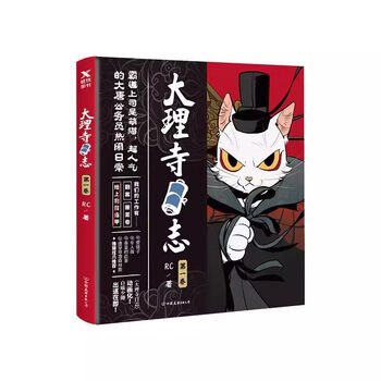 大理寺日志型号规格- 京东