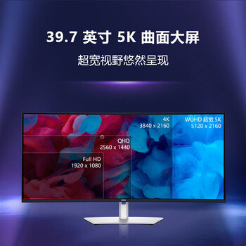 戴尔（DELL）电脑办公显示器 5K高清 39.7英寸21:9显示器 140W Type-C接口 120Hz高刷 内置音箱 U4025QW