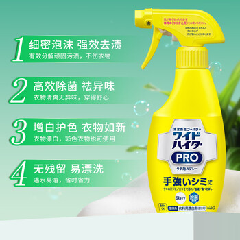 花王（KAO）漂白衣领净300ml 强力去黄去污渍神器衣服白衬衫袖口领洁净领必净