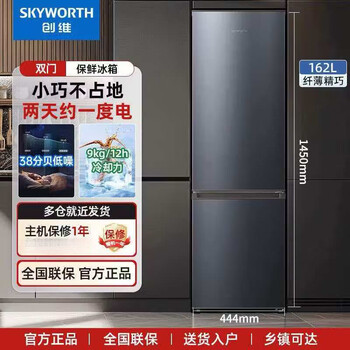 创维冰箱型号品牌及商品- 京东
