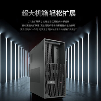 联想（Lenovo）P5h G1t国产信创 自主可控双系统工作站主机 海光3490/16G/512G SSD/4G显卡+23.8英寸