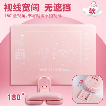 递乐软胶坐姿矫正器儿童写字矫正器桌面款防低头神器支架可调节升降小学生坐姿学习支架夹桌款 894粉色
