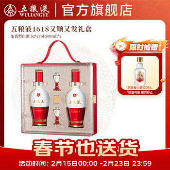 五粮液1618价格报价行情- 京东