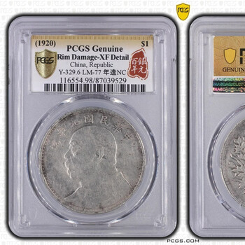 袁大头银元九年价格报价行情- 京东