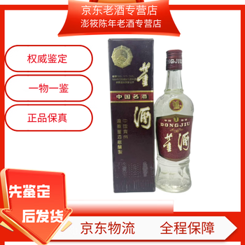 董酒陈年老酒价格报价行情- 京东