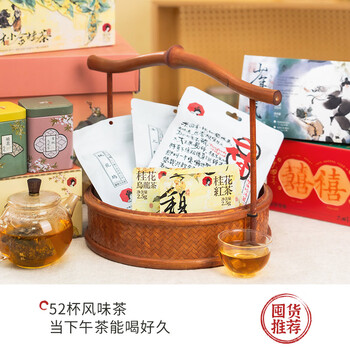 茶颜悦色茶叶礼盒8件茶包共210g 茉莉花茶乌龙茶红茶绿茶伴手礼 礼物送人