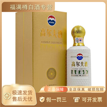 高尔夫酒- 京东