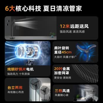 美的(Midea)工业电风扇立式大风扇强力金属扇办公室交流定频风扇大功率工厂20吋大头扇车间商用牛角扇 FSA45RA 美的(Midea)工业电风扇立式大风扇强力金属扇办公室交流定频风扇大功率工厂20吋大头扇车间商用牛角扇 FSA45RA