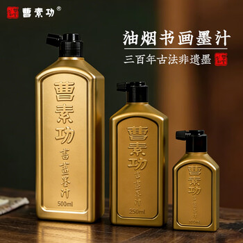 曹素功墨品牌及商品- 京东