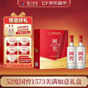 国窖1573白酒- 京东