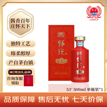 怀庄酒价格报价行情- 京东