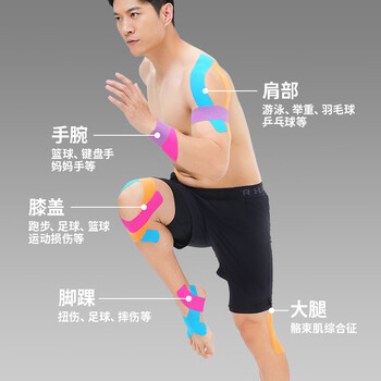 康玛士肌肉贴运动员专用肌贴膝盖脚踝绷带肌内效贴布跑步马拉松拉伤胶带