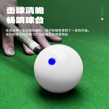 威仕顿4A台球子 黑八花式桌球子标准台球桌配件十六彩57MM水晶球