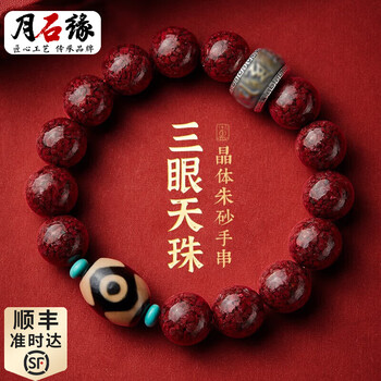 5眼天珠价格报价行情- 京东